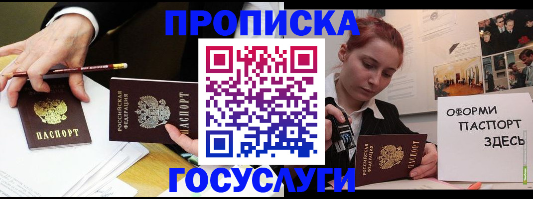 регистрация для школы в Покрове