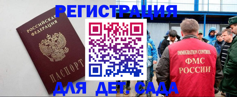 временная прописка в Покрове