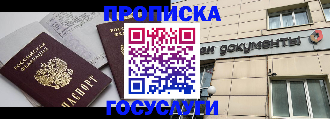 временная регистрация поиск в Покрове