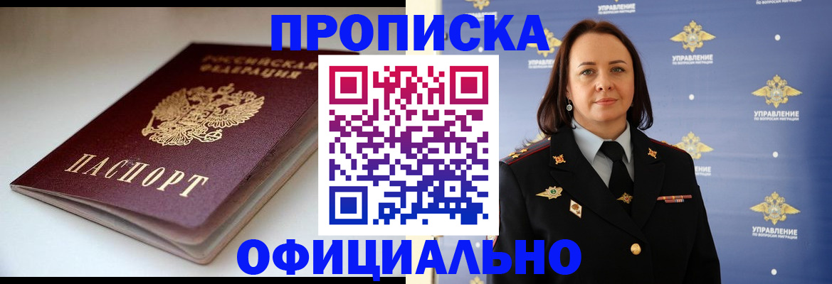 миграционный учет в Покрове