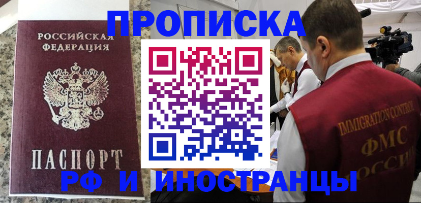 прописка гарантия в Покрове