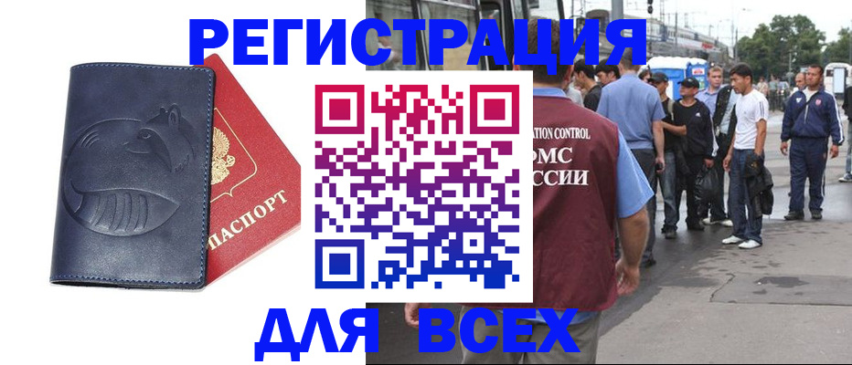 прописка для школы в Покрове